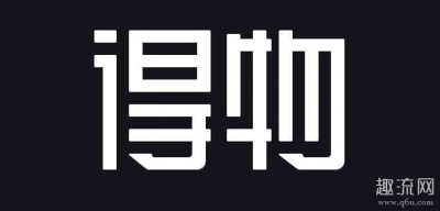 而得物的鞋子是从卖家潮牌商城到你手里经过得物的鉴定（得物上的东西可以退换吗 得物是二手平台吗）