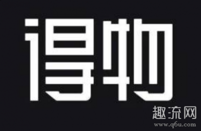 得物的鞋子不潮牌资讯一定都是正品（得物的鞋子是正品吗 得物的鞋子从哪里发货）