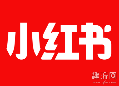 小红书自营有假货吗 小红书福利社是正品吗
