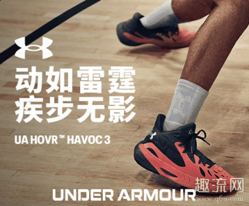  鞋款的话小编吐槽一点潮牌信息的就是hova跑鞋明明挺软的（安德玛havoc3开箱评测 安德玛havoc3偏码吗）