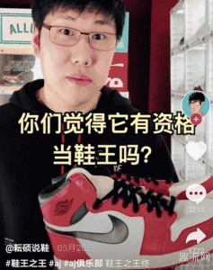  耘硕说鞋的书值得买吗 《耘潮牌汇潮牌网店硕说鞋》是他出版的一本球鞋书籍（耘硕说鞋是谁什么来头 耘硕说鞋的书值得买吗）