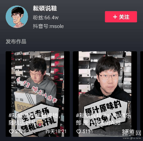 中国第一鞋头耘硕出书了?!耘硕说鞋书在哪里购买?戳这里!