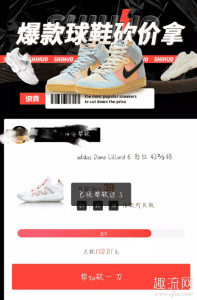 着急！看能不潮牌汇潮牌网能优先帮你发货（识货球鞋砍价需要多少人,这样的砍价群值得进吗?）