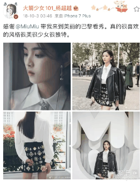 杨超越资源为什么这么好 杨超越时尚资源汇总