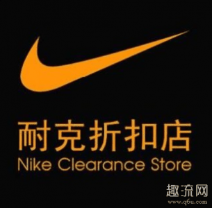 小编觉得耐克的衣潮牌信息服款式变化并不大（耐克折扣店一般多少钱 耐克折扣店一般几折）