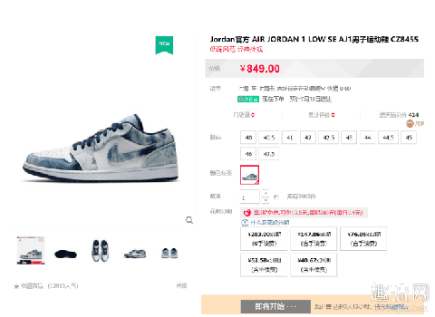 天猫Jordan周年庆AJ鞋款突袭发售 天猫Jordan旗舰店都是正品吗