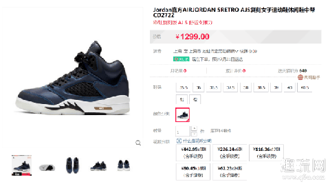 天猫Jordan周年庆AJ鞋款突袭发售 天猫Jordan旗舰店都是正品吗