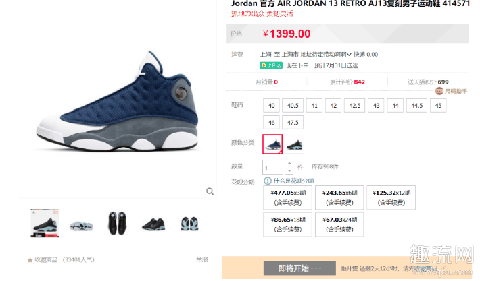 天猫Jordan周年庆AJ鞋款突袭发售 天猫Jordan旗舰店都是正品吗