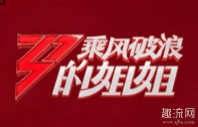 发起人是潮牌信息黄晓明（乘风破浪的姐姐全体阵容是怎样的,这样的阵容你最想pick哪位姐姐?）