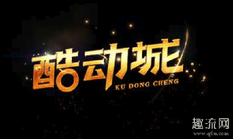酷动城的AJ是正品吗 酷动城的店靠谱吗