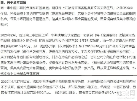 墨香铜臭是谁 墨香铜臭为什么被骂的那么惨