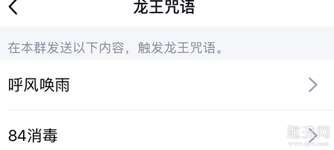 84消毒呼风唤雨是什么梗 QQ呼风唤雨84消毒特性怎么弄