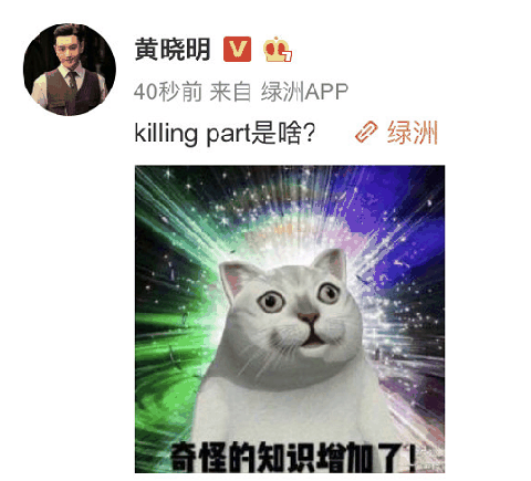 黄晓明问killingpart是啥?网友:就是姐姐们鲨你的瞬间!