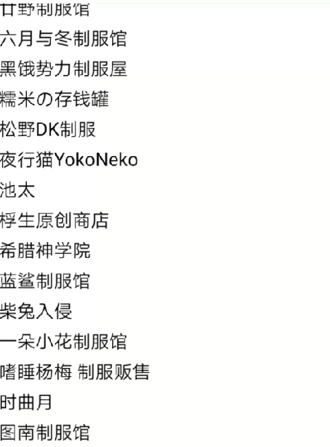 dk是什么风格的衣服 dk制服正的店铺推荐 