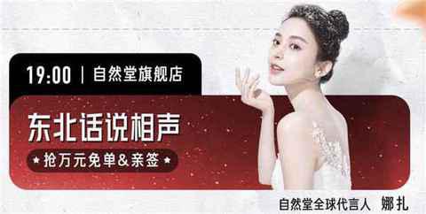 这是“天猫全明星计划”携手欧莱雅、宝洁、联潮牌商城合利华、LVMH、伊利等头部集团旗下多品牌与50+代言明星共同打造的（一场“云制作”的直播盛典，千万网友“定制”节目单）