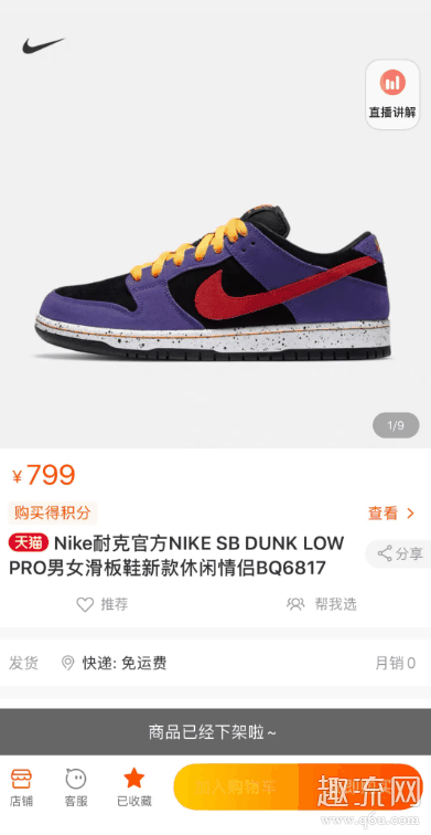 dunk蝎子莱莱中国抽签渠道汇总 dunk蝎子莱莱在哪发售