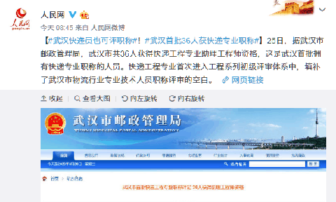 快递专业职称怎么办理 快递专业职称有什么用