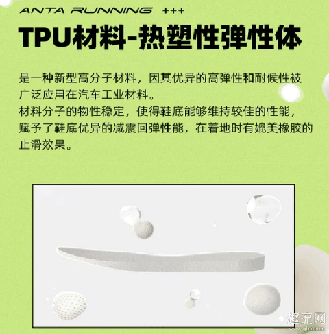安踏舒弹edge评测 安踏舒弹科技介绍