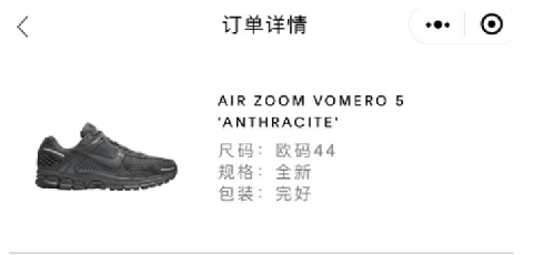 goat小程序买鞋靠谱吗 goat小程序发货多久到