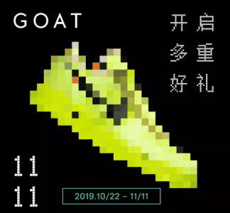 海关那边具体怎潮牌品牌么操作还不好说（goat小程序买鞋靠谱吗 goat小程序发货多久到）