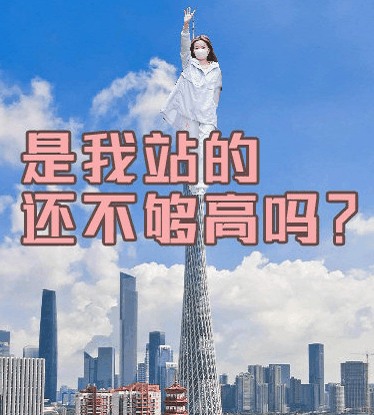 是我站得还不够高吗什么梗出自哪?陈卓璇喊话赞助商好敢说