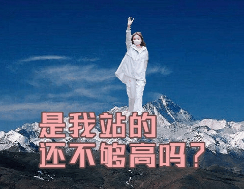 是我站得还不够高吗什么梗出自哪?陈卓璇喊话赞助商好敢说