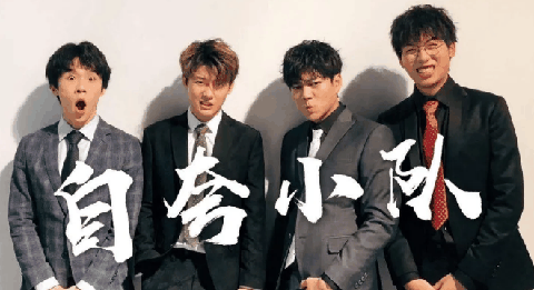 b站阴阳怪气男团是谁 阴阳怪气男团什么梗
