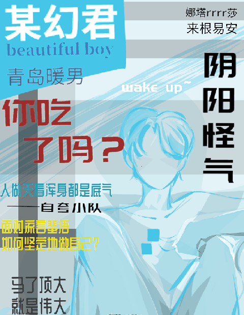 b站阴阳怪气男团是谁 阴阳怪气男团什么梗