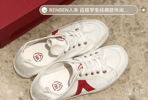 回力、飞跃、人本和环球帆布鞋哪个好？四大国货品牌对比！(图文)