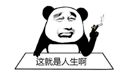 啊这是什么梗 哦豁又是什么意思