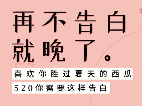 2020520朋友圈文案大比拼 单身狗文案,秀恩爱文案统统有