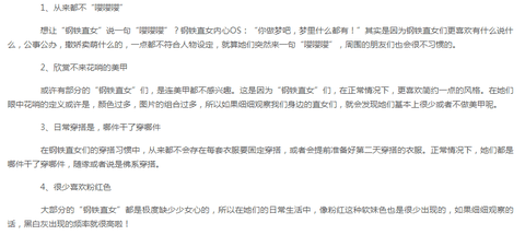 喜欢的女生是一个直女怎么办 直女有什么特征
