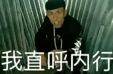韩信带净化下一句是什么 韩信带净化表情包