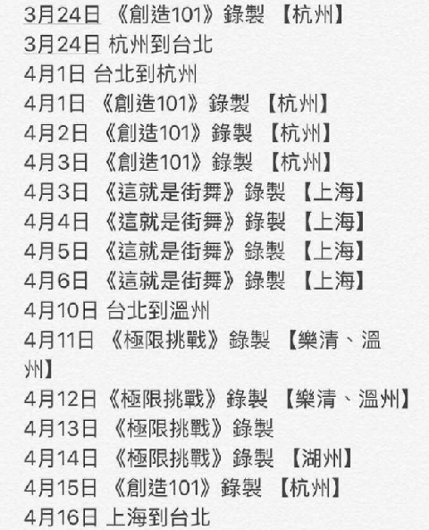 罗志祥时间管理是什么梗 罗志祥时间管理大师表情包