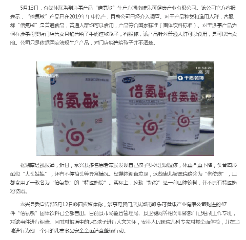 湖南郴州再现大头娃娃是怎么回事 大头娃娃奶粉是哪个牌子