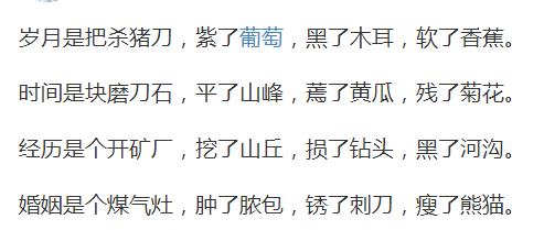 岁月是把杀猪刀是啥意思 岁月是把杀猪刀下一句是什么