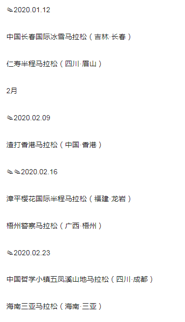 2020年马拉松什么时候可以开始 马拉松什么时候恢复