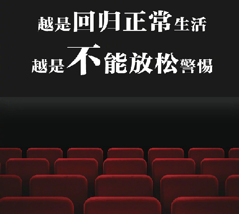 电影院要开门了最新消息是哪一天 戴口罩去电影院可以吗