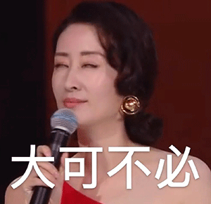 刘敏涛红色高跟鞋高清表情包分享 刘敏涛红色高跟鞋是什么节目