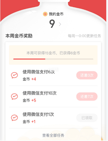2020微信提现免手续费方法教程分享 微信提现手续费积分兑换细则