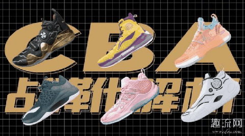 CBA复赛期间球员们都上脚了哪些球鞋,有你pick的球鞋吗?