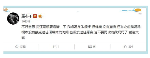 不过罗志祥的潮牌商城黑眼圈很严重（ 罗志祥黑眼圈严重是因为多人运动吗 罗志祥性瘾的表现在哪里）
