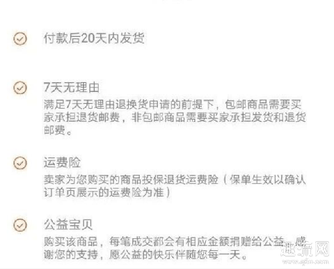 淘宝付款后20天内发货是真是假 淘宝球鞋付款后涨价不发货怎么办