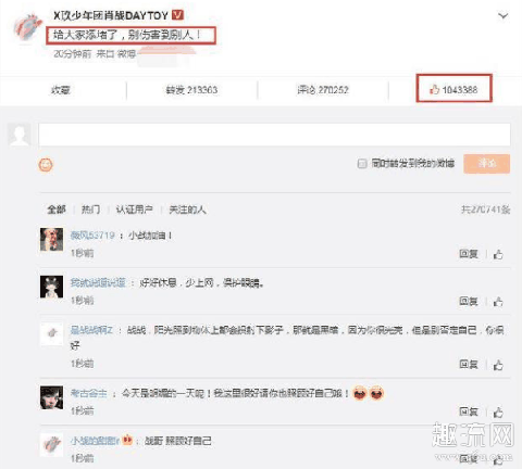 427炸号事件是怎么回事 肖战事件会以什么样的形式结束
