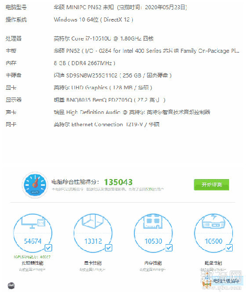 华硕迷你主机PN62开箱测评,使用体验似乎还不错!(图文)