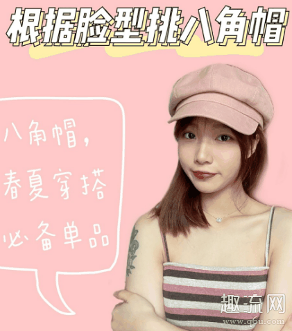 不同的脸型搭配不同八角帽 挑选八角帽的这些技巧要学会
