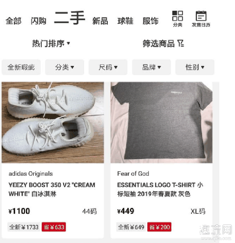 nice二手会鉴定吗 nice二手鞋靠谱吗