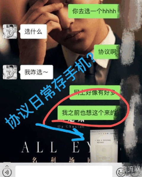 屈楚萧事件是什么体味 玩字母圈是什么意思