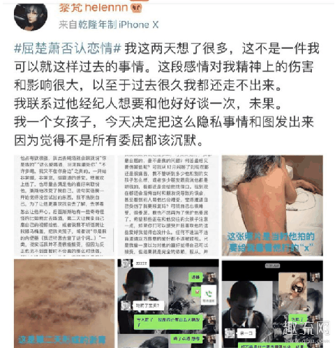 屈楚萧事件是什么体味 玩字母圈是什么意思
