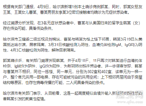 黑龙江新增5例本土病例是怎么回事 黑龙江为什么会出现本土新增病例